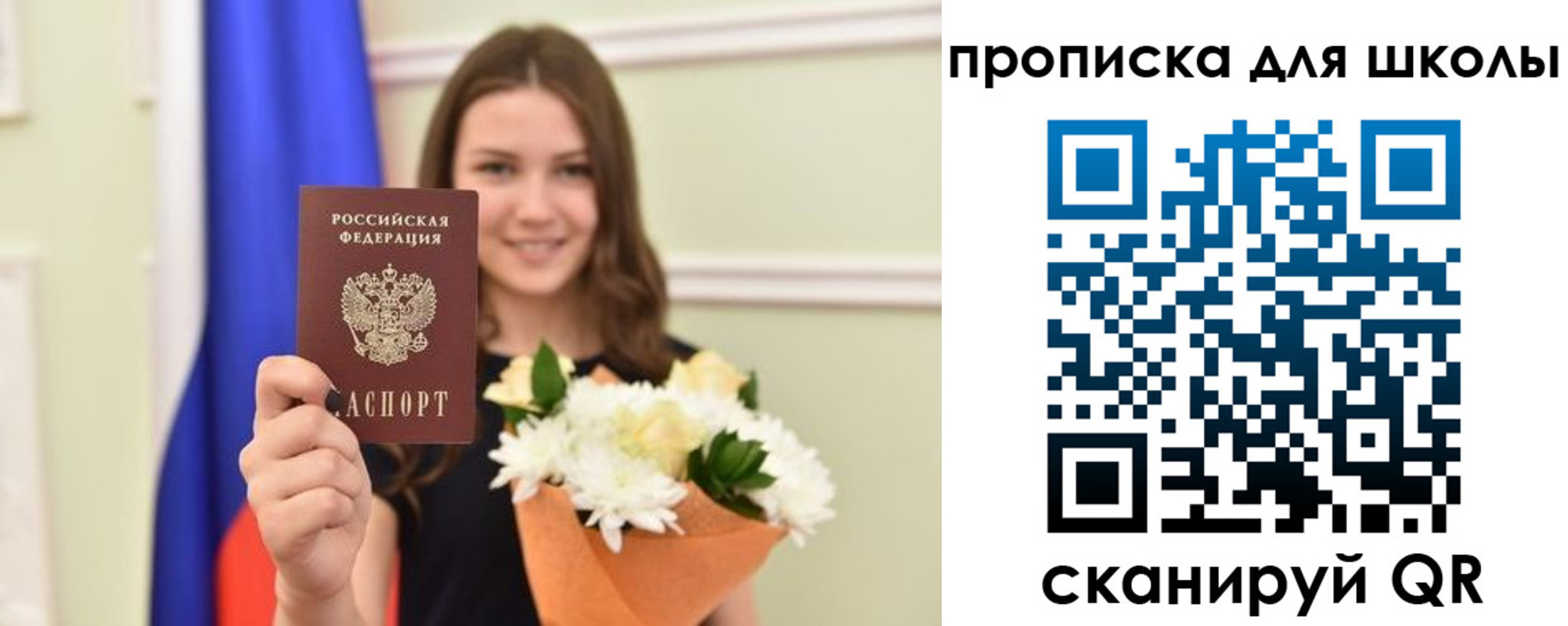 временная регистрация для школы в Краснотурьинске